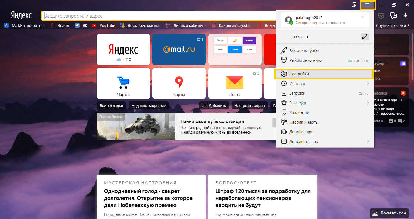 Как установить adobe flash player