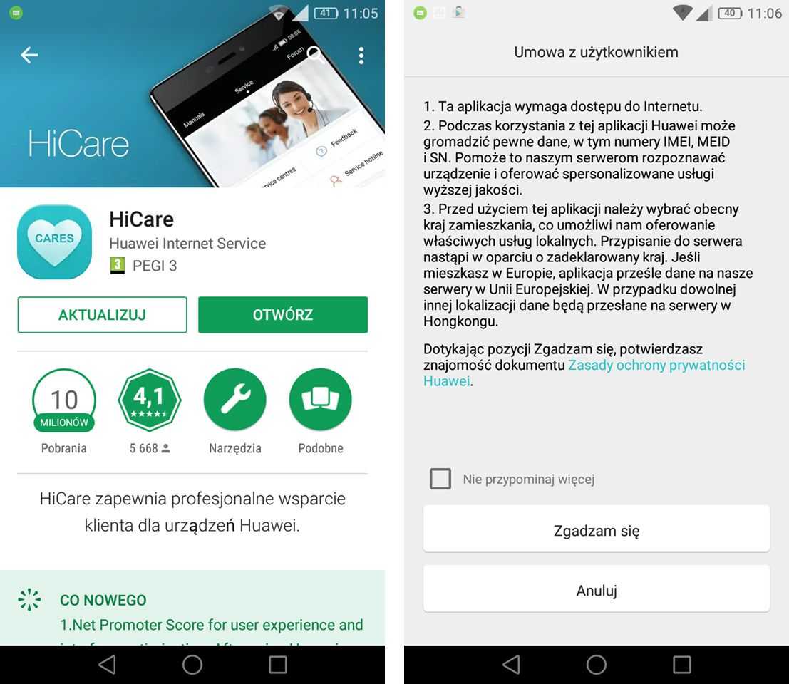 Приложение HiCare есть на всех новых смартфонах Huawei Мало кто знает, для чего оно нужно Но оно имеет много функций и может быть полезно