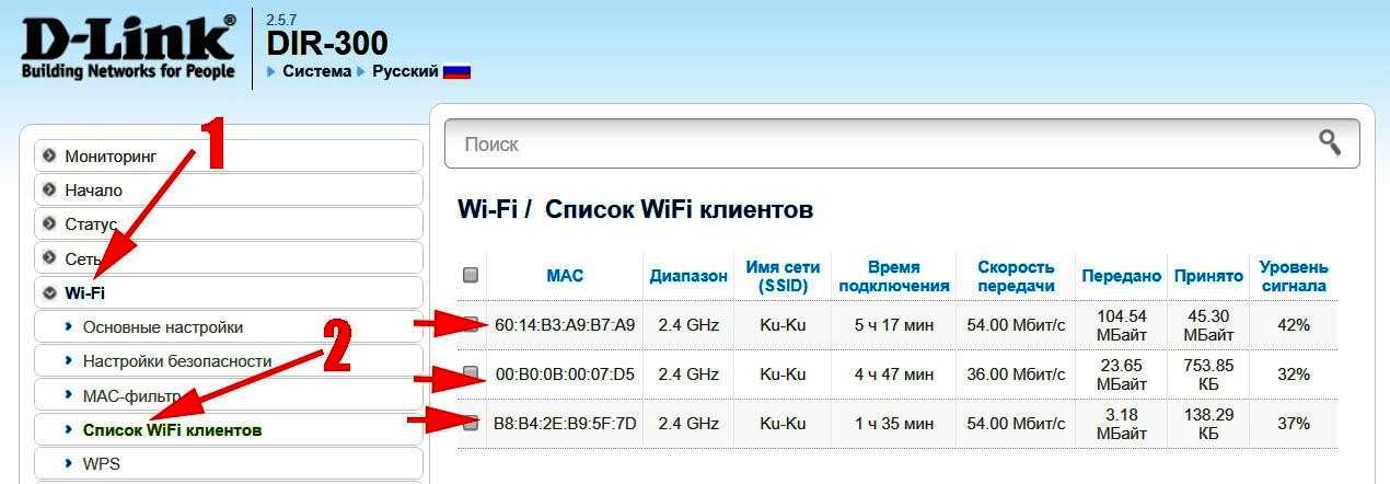 Как узнать, кто подключен к моему wi-fi - все способы тарифкин.ру
как узнать, кто подключен к моему wi-fi - все способы