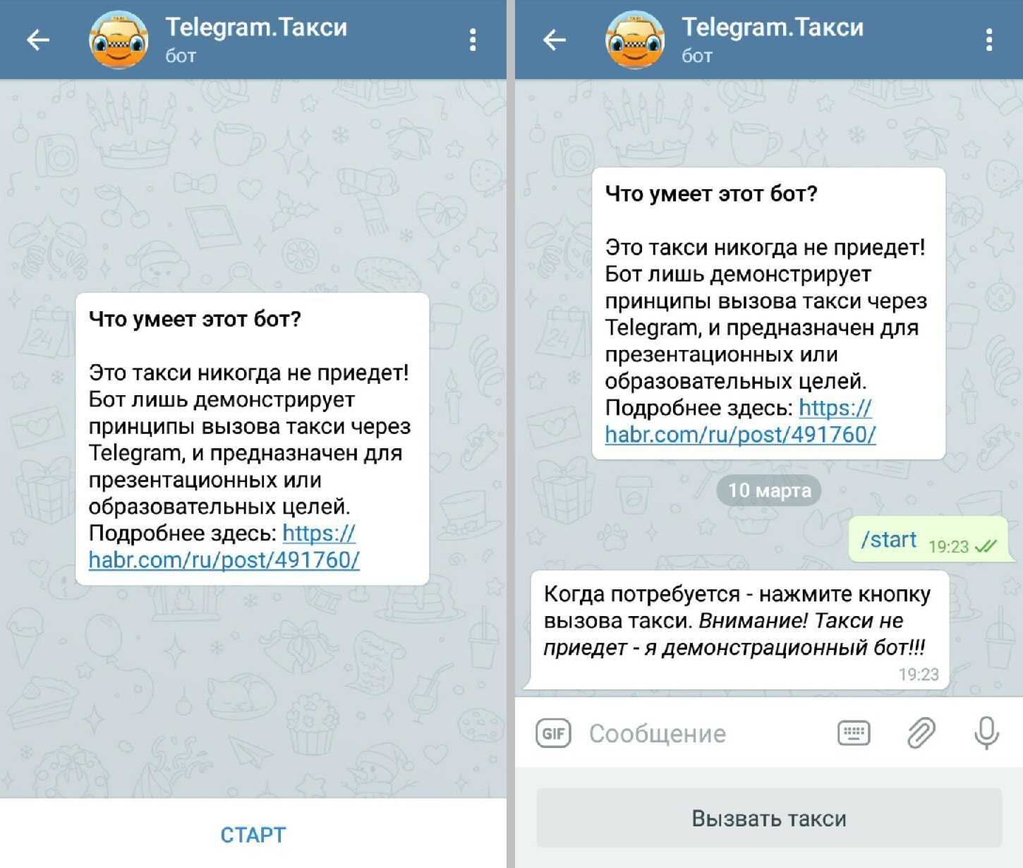 Телеграм-боты для пробива и поиска информации