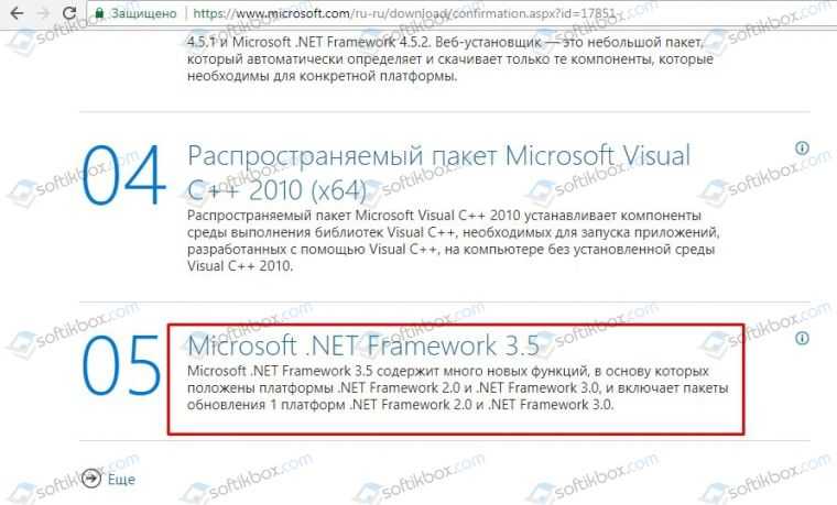 Как исправить status_in_page_error (ошибка 0xc0000006) в windows 10