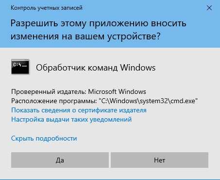 Как отключить uac в windows 10? три способа