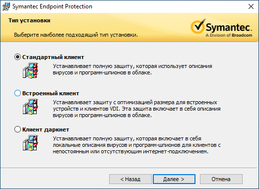Symantec endpoint protection как отключить? - о компьютерах, ноутбуках и программах