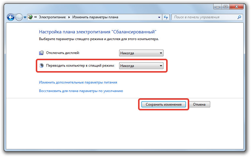 Удалить режим. Спящий режим на компьютере. Как отключить спящий режим на компьютере. Переход в спящий режим Windows. Отключение спящего режима в Windows.