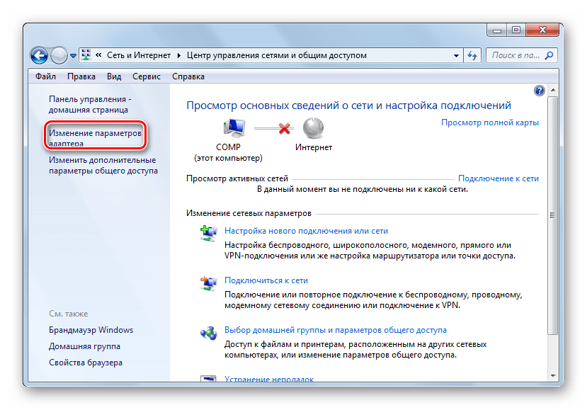 Как ускорить интернет в windows 7 🌏 способы увеличить скорость интернета на windows 7, улучшить на компьютере и ноутбуке
