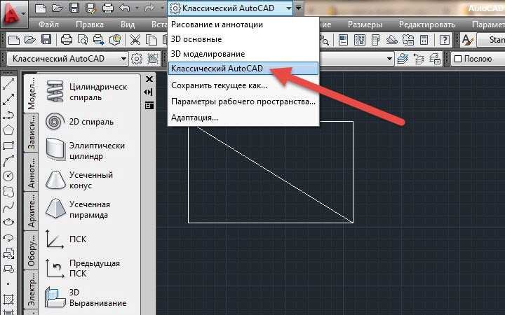 Нарисовать в автокаде. Классический Интерфейс программы AUTOCAD. Режим рисования в автокаде. Графики в автокаде. Кнопки режимов рисования в автокаде.