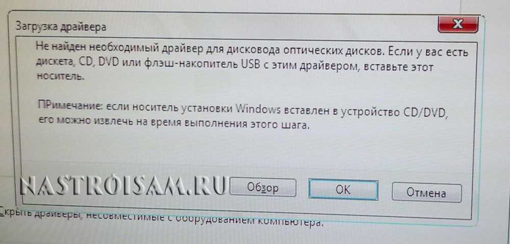 Не найден необходимый драйвер носителя при установке windows | a-apple.ru