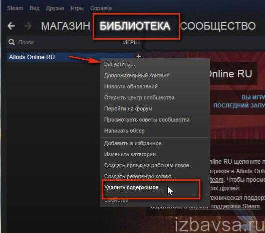 Как удалить steam. Как удалить переписку в стиме. Как удалить сообщение в стиме. Удаляются сообщения в стиме. Стим удалить игру.