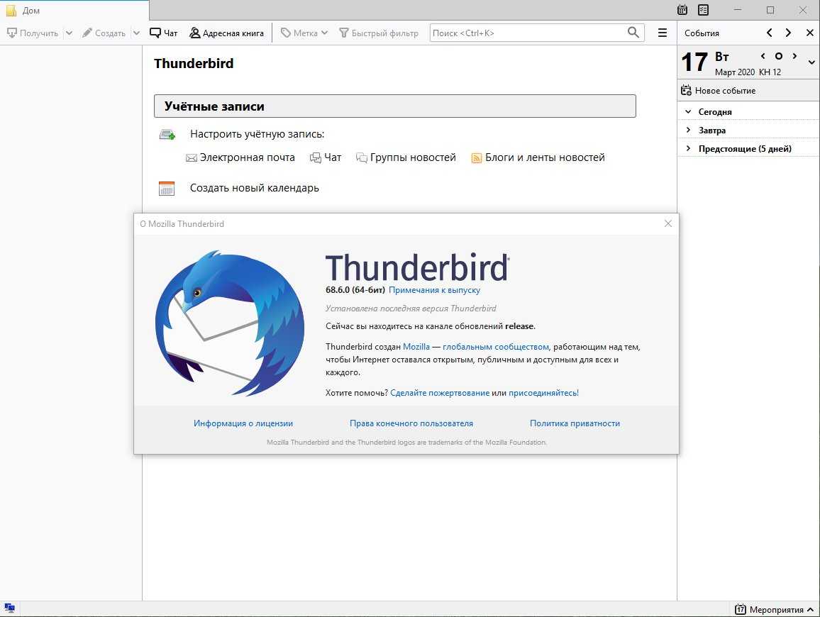 Как установить и настроить thunderbird для почты email - заметки сис.админа