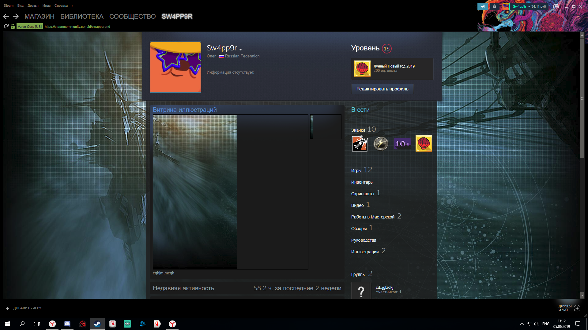 как украсить свой профиль в steam о себе (105) фото