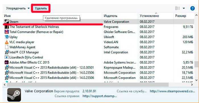 Удали игру удалили. Как удалить стим с компьютера. Как полностью удалить стим с ПК. Как удалить аккаунт стим с компьютера. Как удалить Steam с компьютера полностью.