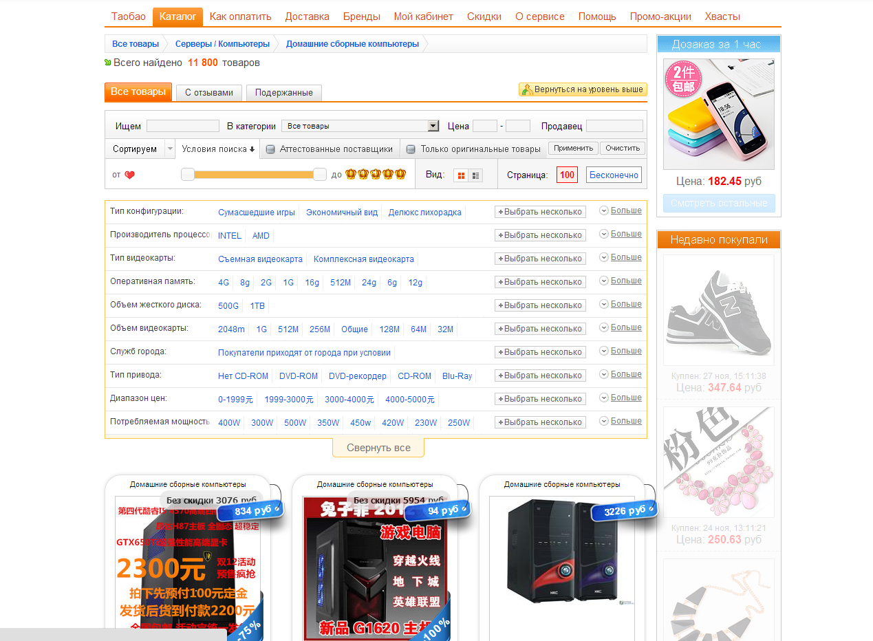 Как покупать на taobao: советы и лайфхаки для дешевого шопинга