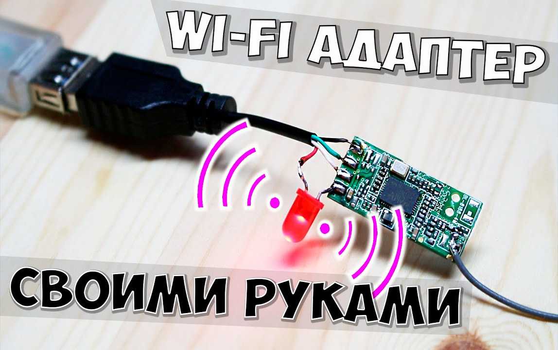 Wifi антенну своими руками - 4 варианта (пошаговая инстукция с фото)