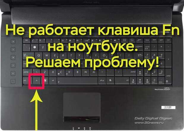 Не работает клавиатура на ноутбуке - что делать? советы 2018 года