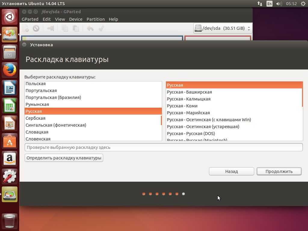 Установка ubuntu 20.04. Установка в убунту приложений. Установка по Ubuntu. Утилиты Ubuntu. Удаленная установка программ Linux.