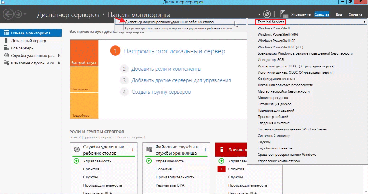 Терминальный сервер из пк на windows 10 - itlocate.ru