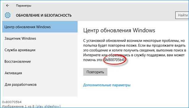 Ошибка при обновлении windows 10. коды ошибок обновления