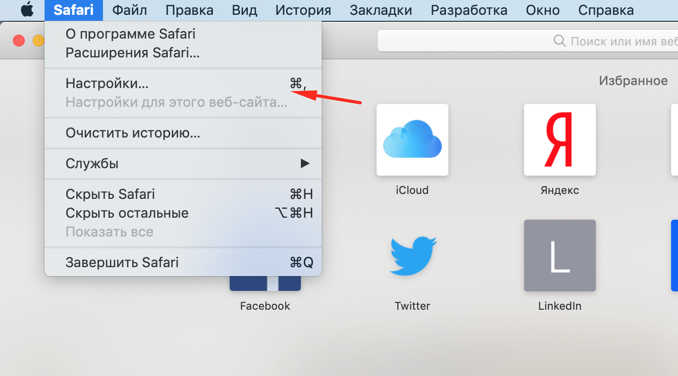 Как очистить кэш на макбуке? простая инструкция для разных браузеров | iphonesourсe.ru