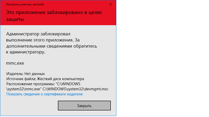 ✅ windows 10 блокирует установку программ - эгф.рф