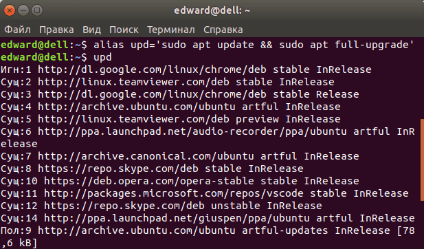 Основные команды терминала ubuntu