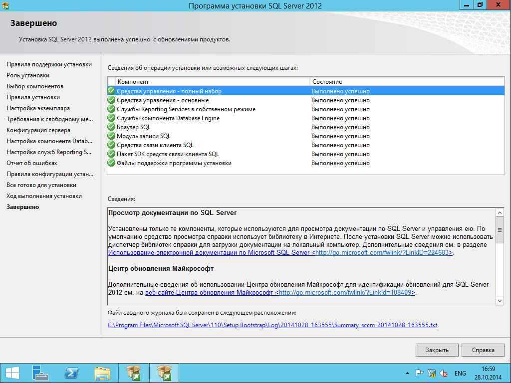 Microsoft system center configuration manager [вики it-kb]