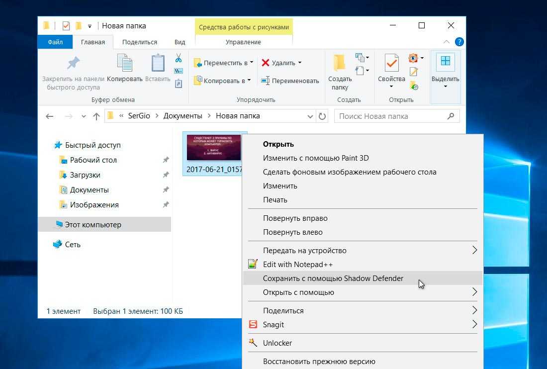 «теневой режим» windows с помощью программы shadow defender