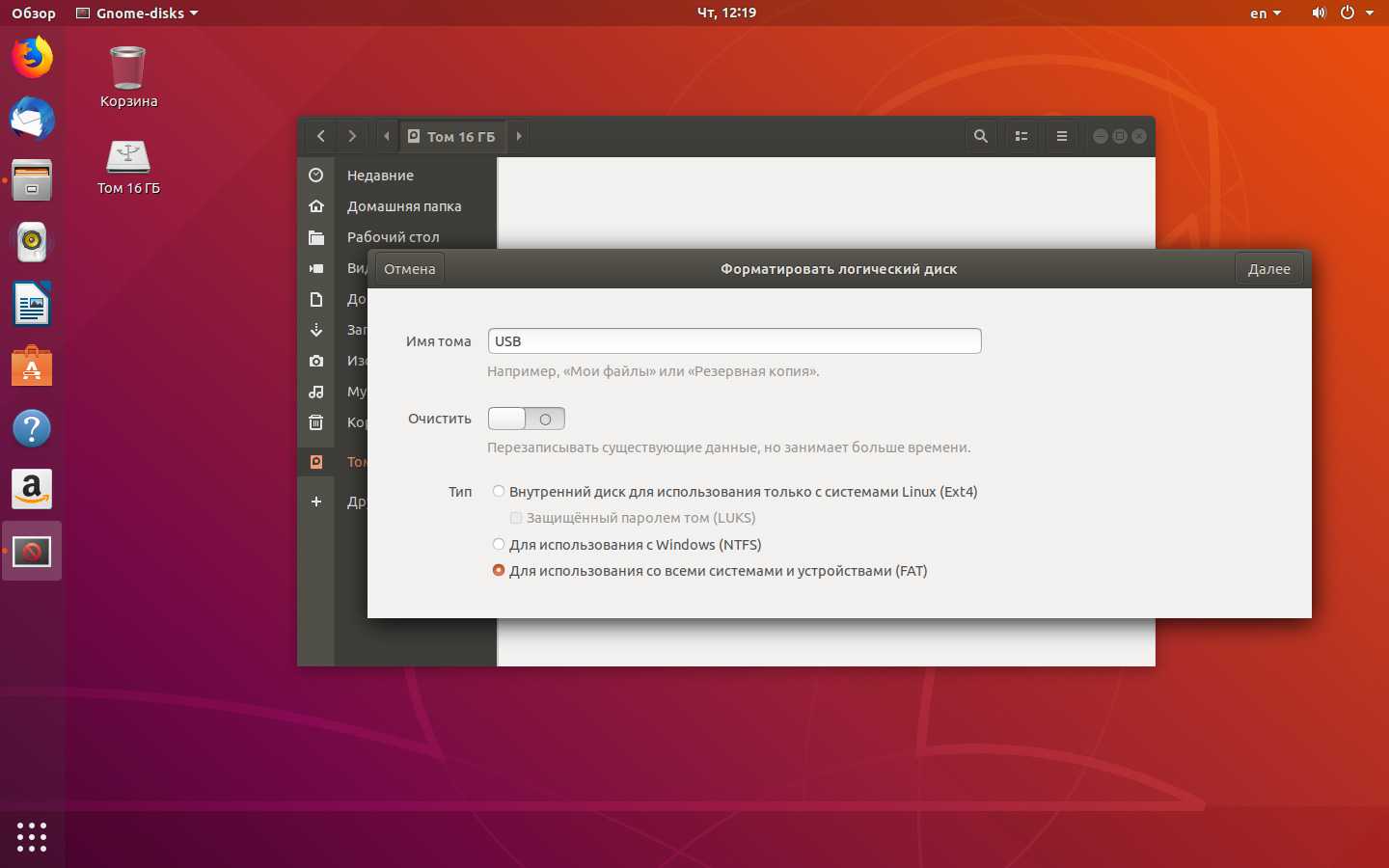 Как установить ubuntu с флешки