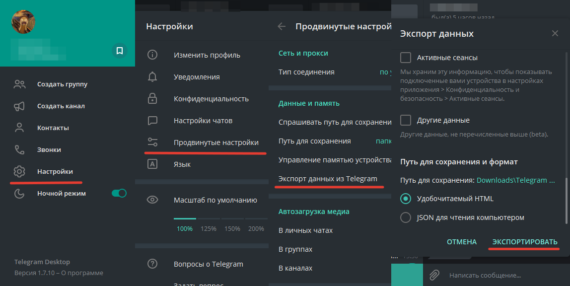 Как восстановить удаленный телеграм. Как восстановить переписку в телеграмме. Как восстановить удаленные сообщения в телеграмме. Как воставонить преписку в телеграме. Как восстановитт пепеписку в телеграме.