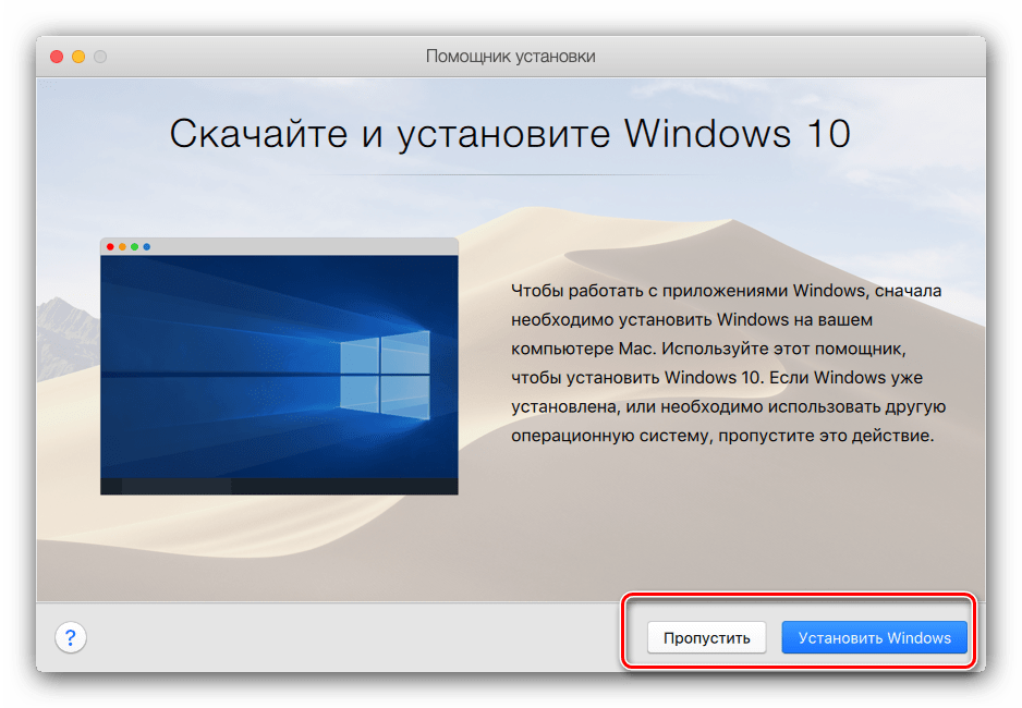 Windows на macbook: подробная инструкция по установке