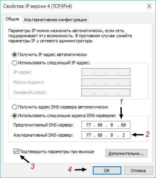 Dns сервер не отвечает — что делать, если не удается найти — 8.8.8.8 google - вайфайка.ру