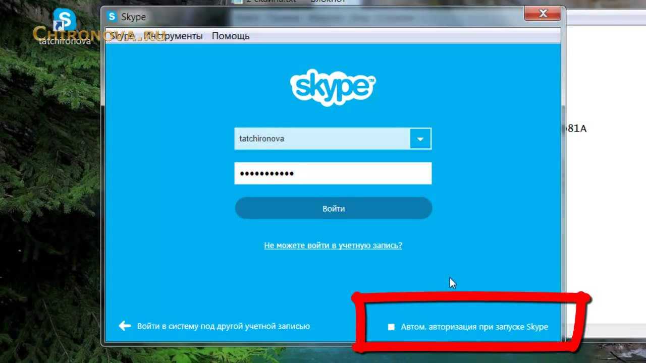 Методы запуска двух и более окон Skype на одном компьютере под разными логинами: создание и настройка ярлыка, автоматизация входов в аккаунты