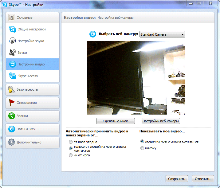 Как сохранить видео с камеры. Изображение с камеры ноутбука. Веб камера для ноутбука. Как сделать камеру на компьютере. Фото с веб камеры ноутбука.