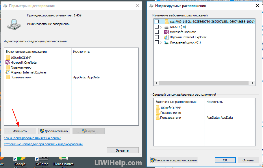 Отключить индексацию windows 10: 4 способа деактивации службы и нужна ли она