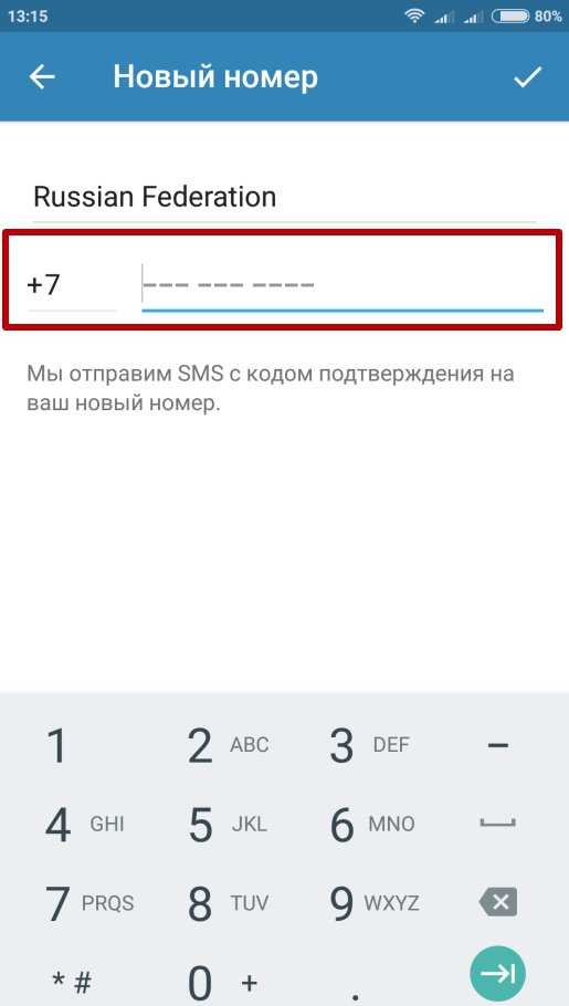 Телеграмм не присылает смс с кодом подтверждения