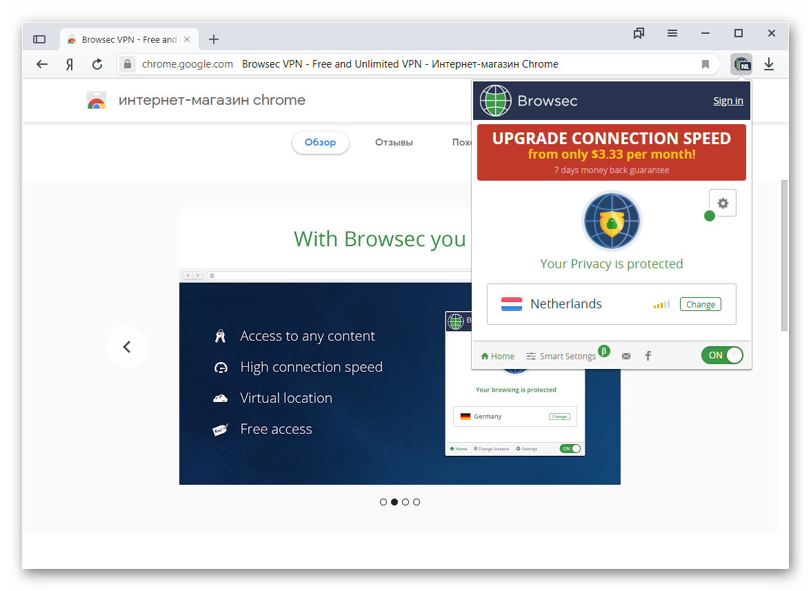 Что такое Browsec и для чего применяется сервис Установка и использование расширения Browsec в популярных браузерах Как правильно установить для разных обозревателей Преимущества дополнения VPN перед другими похожими сервисами