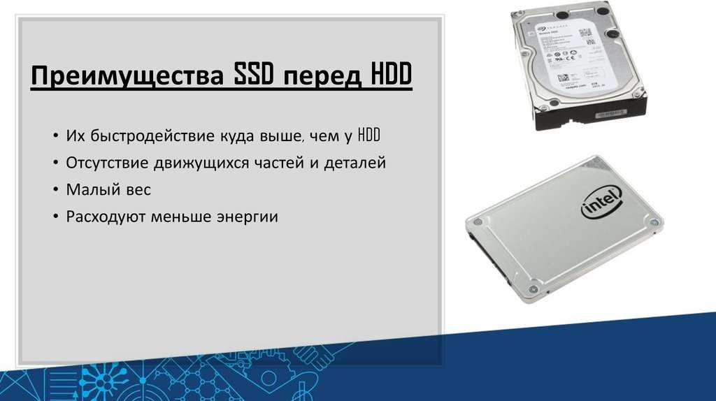 Типы памяти жесткого диска. Жесткий диск ссд. Накопитель ссд преимущества. Преимущество SSD накопителей перед жесткими. Из чего состоит SSD диск.
