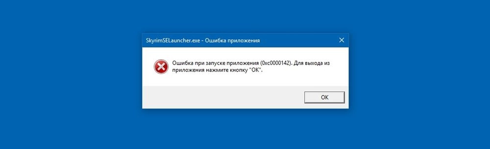 Как исправить ошибку 0xc0000034 в windows 10