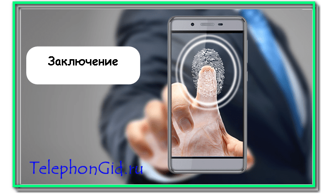 Как разблокировать телефон pixel с помощью отпечатка пальца - cправка - nexus