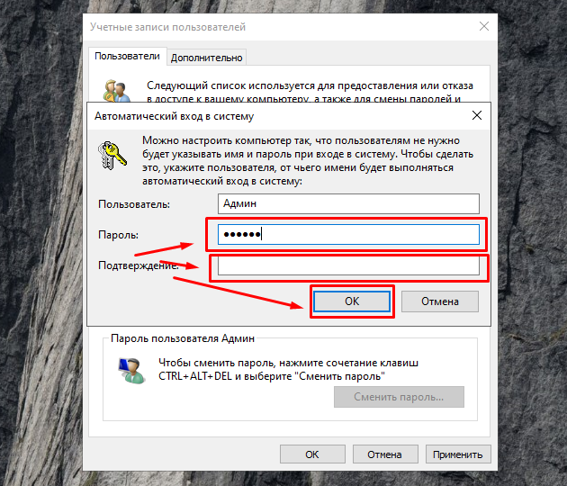 Windows 10 ввод сетевых учетных данных как убрать computerlenta.ru