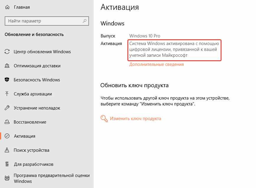 ✅ как восстановить ключ активации лицензионного windows 7, 8, 10 - soft-for-pk.ru