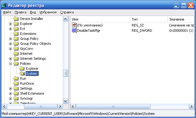 Диспетчер задач windows: что это такое и как открыть
