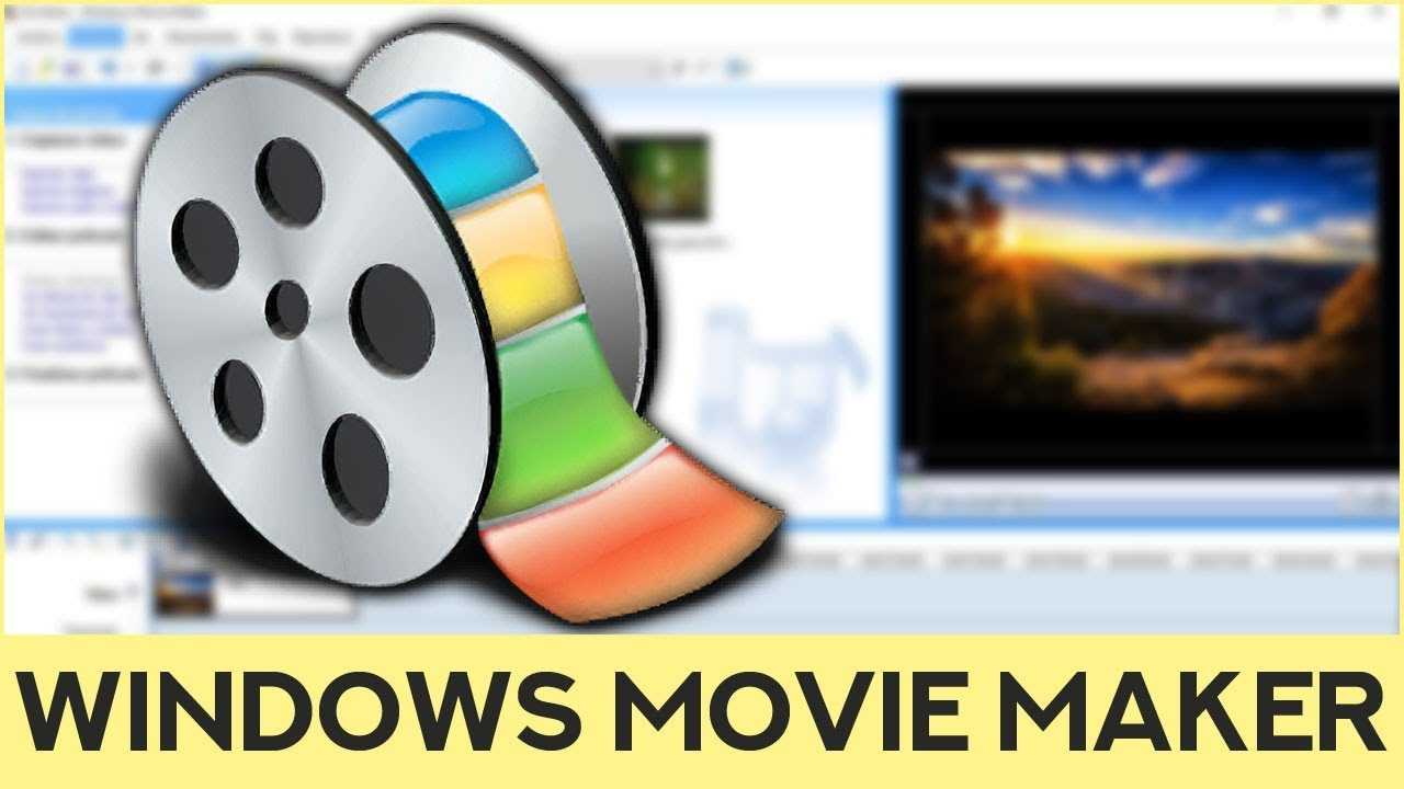 Как работать с windows movie maker в операционной системе windows 10