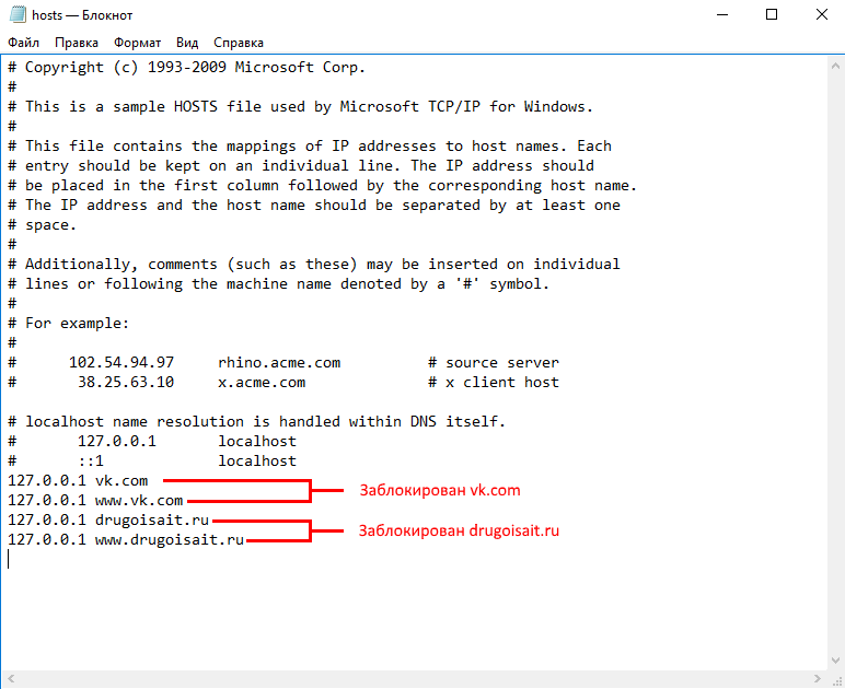 Файл hosts в windows 10: где находится, как изменить или восстановить содержимое