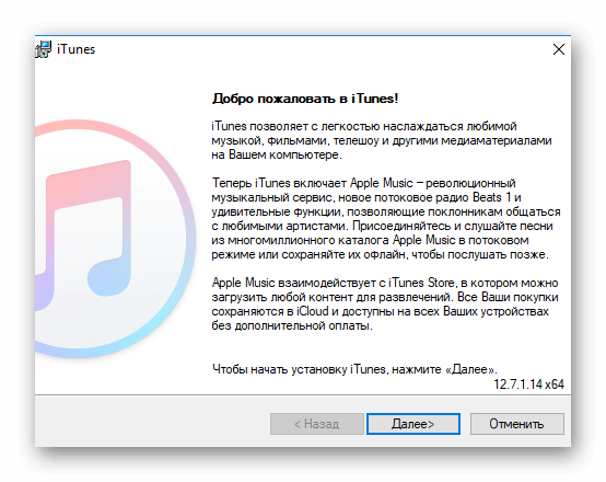 Itunes windows 8.1 64 не устанавливается. почему не устанавливается айтюнс на компьютер