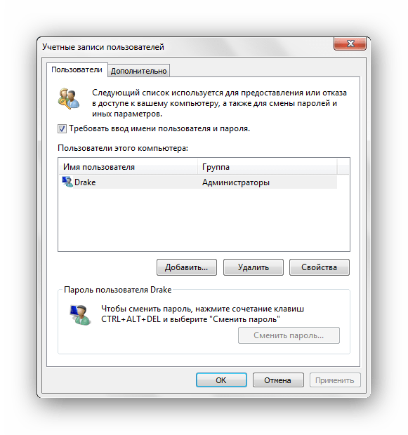 Windows 7: сетевой пароль
