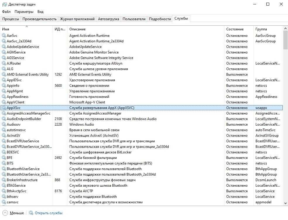 Wsappx грузит диск windows 10 - что это за процесс