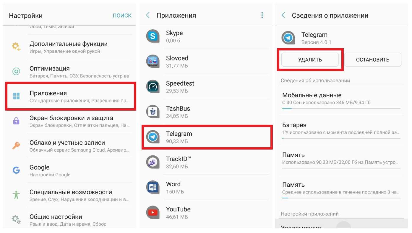 Как убрать значок телеграмма с телефона андроид (120) фото