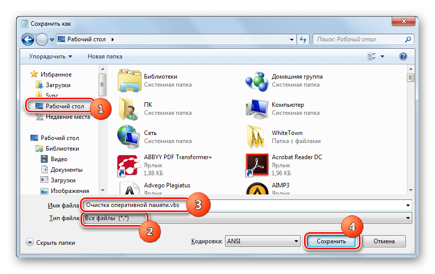 Как очистить оперативную память компьютера windows 7 - подробная информация
как очистить оперативную память компьютера windows 7 - подробная информация