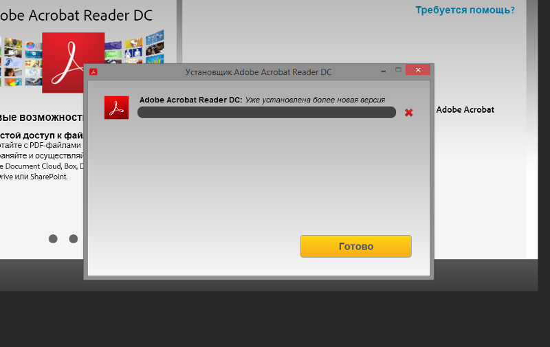Adobe reader не может быть установлен на пк с windows