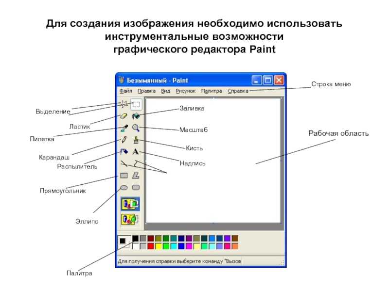 Как сделать фон прозрачным в paint на windows 10 - gadgetshelp,com